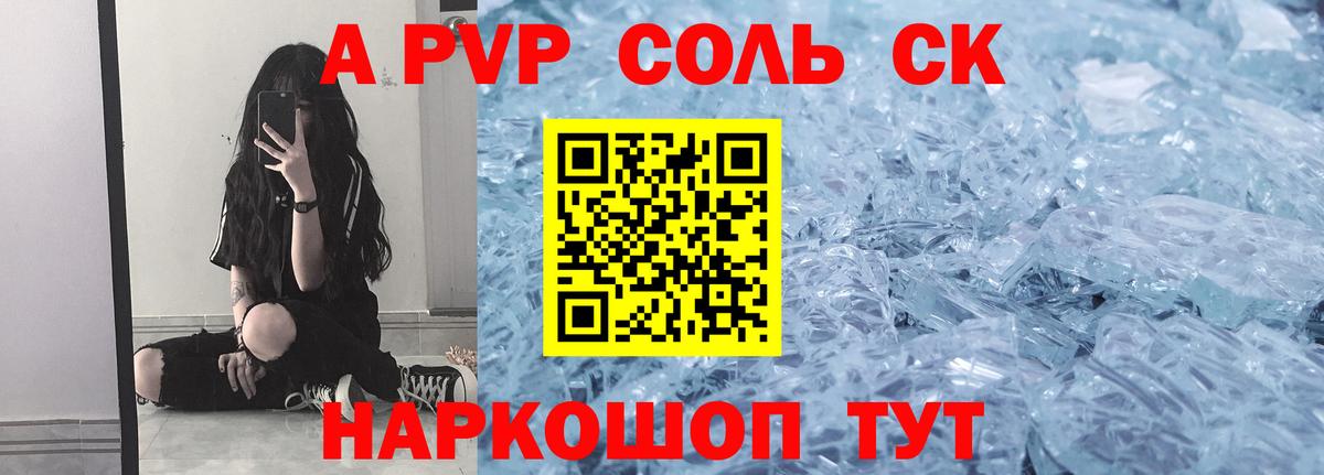 Alfa_PVP крисы CK Десногорск