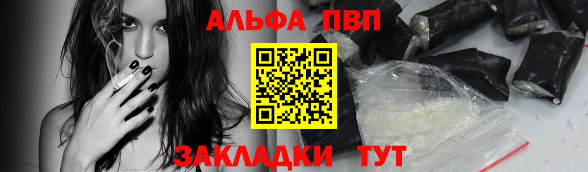 Альфа ПВП мука  наркошоп  Вход с VPN  Десногорск  APVP VHQ  А ПВП Crystall 
