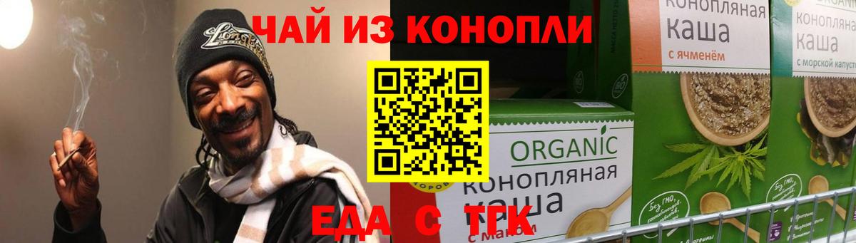 Десногорск  Cannafood конопля  Вход с VPN 