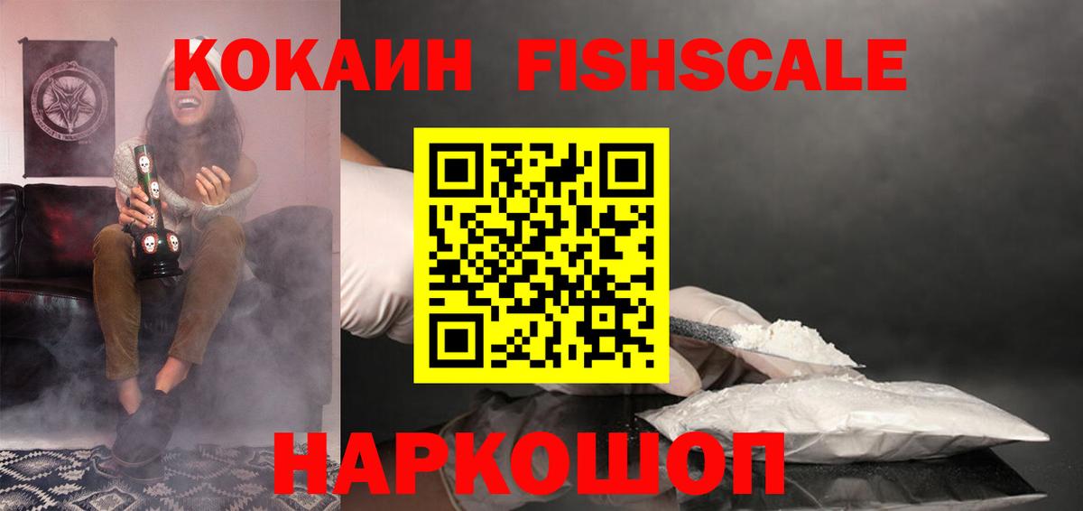 КОКАИН 97% Десногорск