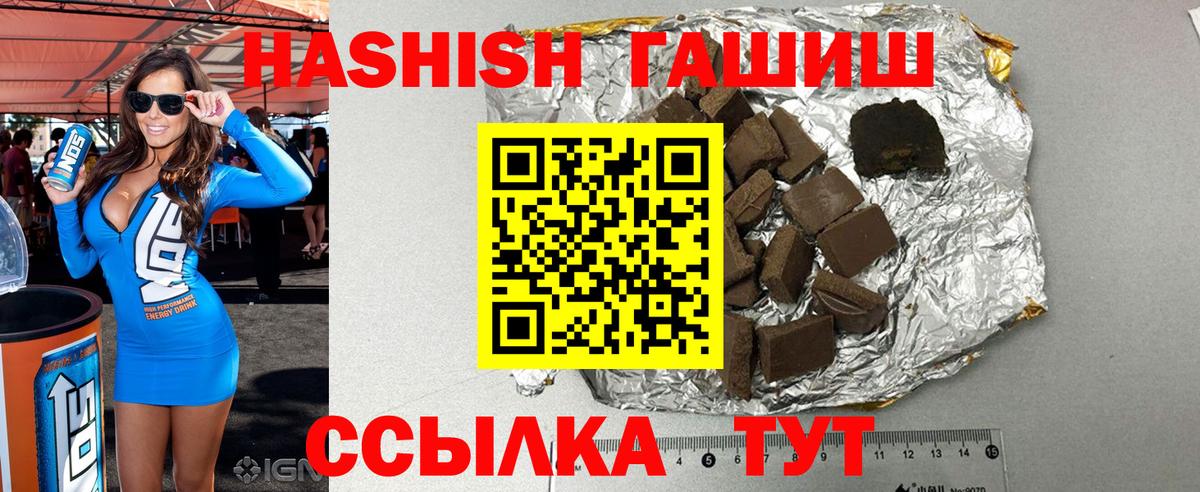 Гашиш Изолятор Десногорск