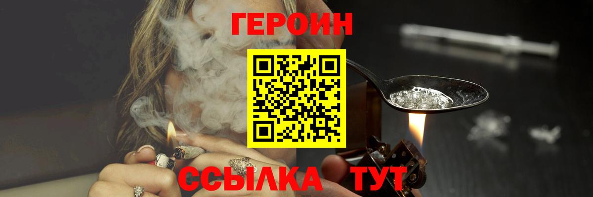 Героин белый Десногорск
