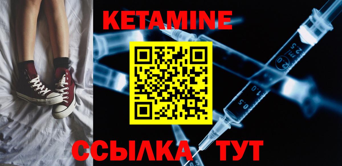 Десногорск  Кетамин ketamine  Вход с VPN 