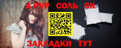 spice Кумертау