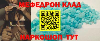 меф VHQ Кулебаки