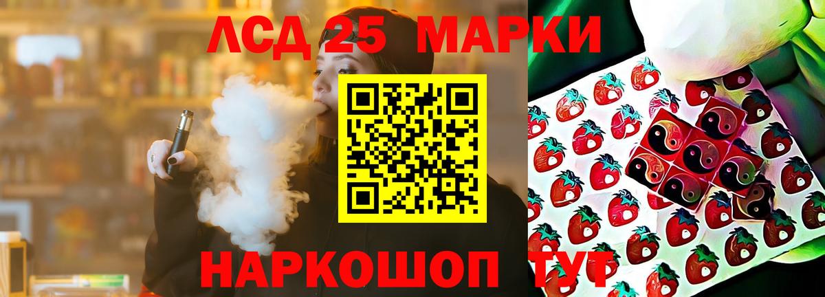 ЛСД экстази кислота  Вход с VPN  Лсд 25 экстази кислота  Десногорск 