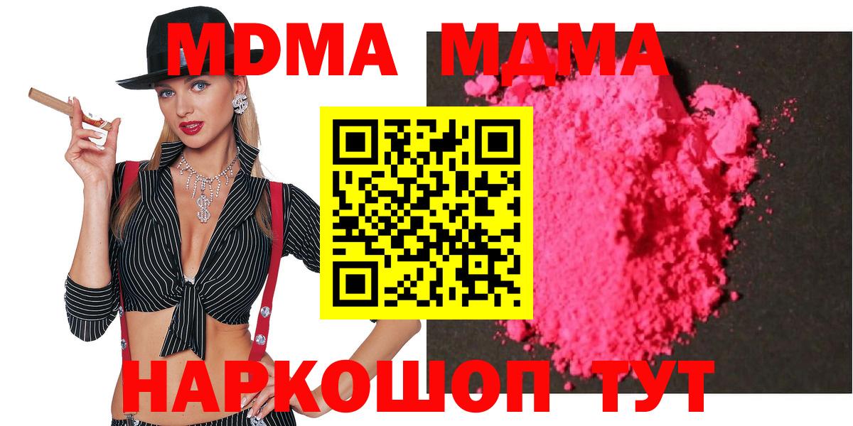 Десногорск  МДМА Molly  MDMA VHQ  Вход с VPN 