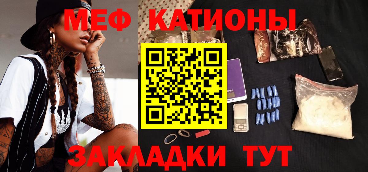 МЕФ  Вход с VPN  Десногорск  МЕФ кристаллы  хочу наркоту  МЯУ-МЯУ mephedrone 