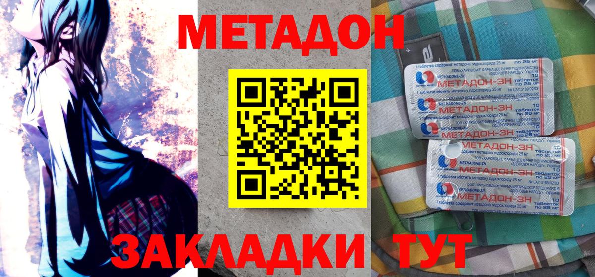 МЕТАДОН мёд  Вход с VPN  Десногорск  МЕТАДОН белоснежный 