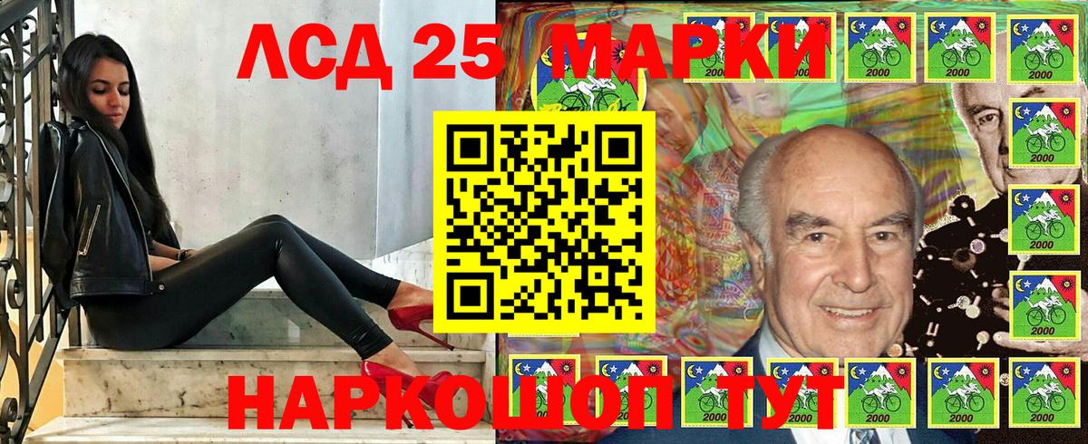 Марки 25I-NBOMe 1,8мг  Вход с VPN  Десногорск 