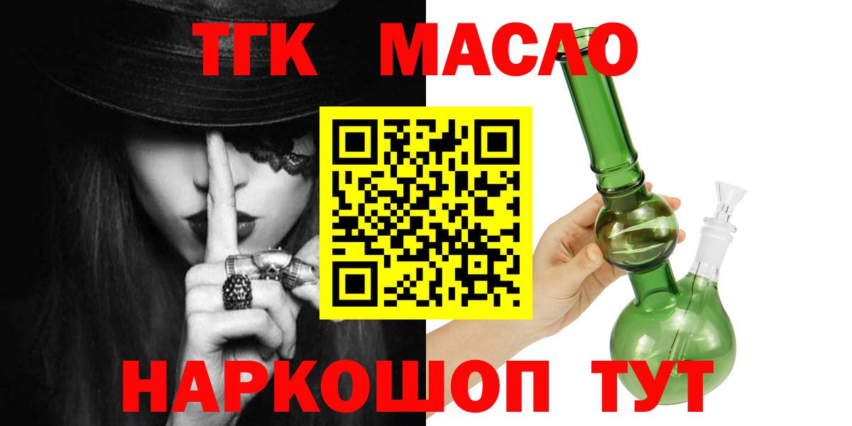 купить наркоту  блэк спрут вход  Вход с VPN  Десногорск  ТГК концентрат 