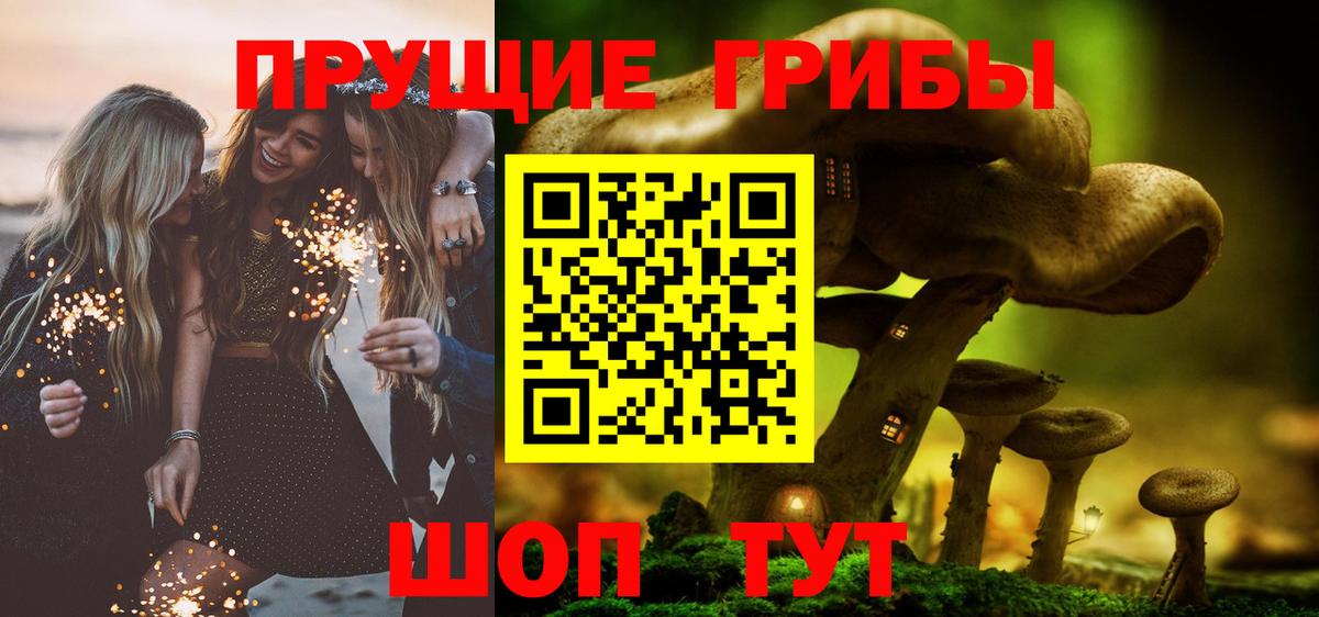 Галлюциногенные грибы GOLDEN TEACHER Десногорск